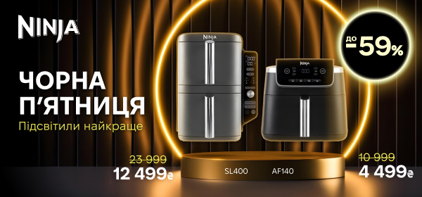 Знижки на мультипечі Ninja до - 59%